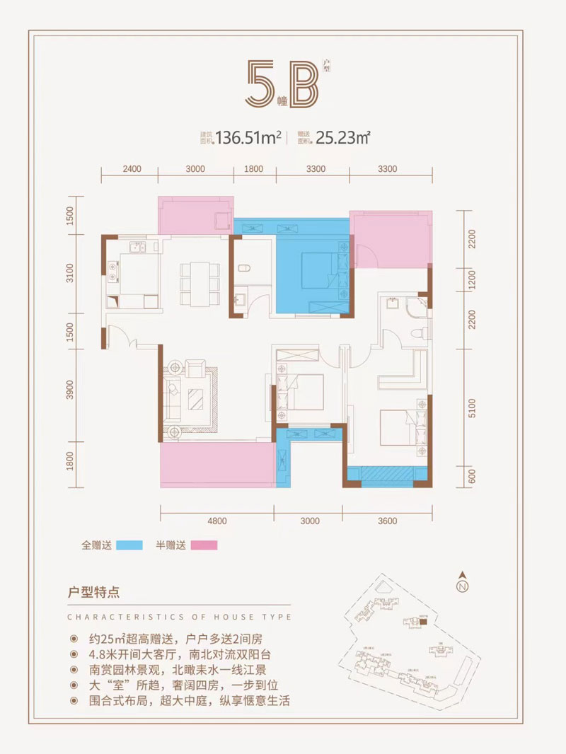 耒阳市滨江学府5B户型