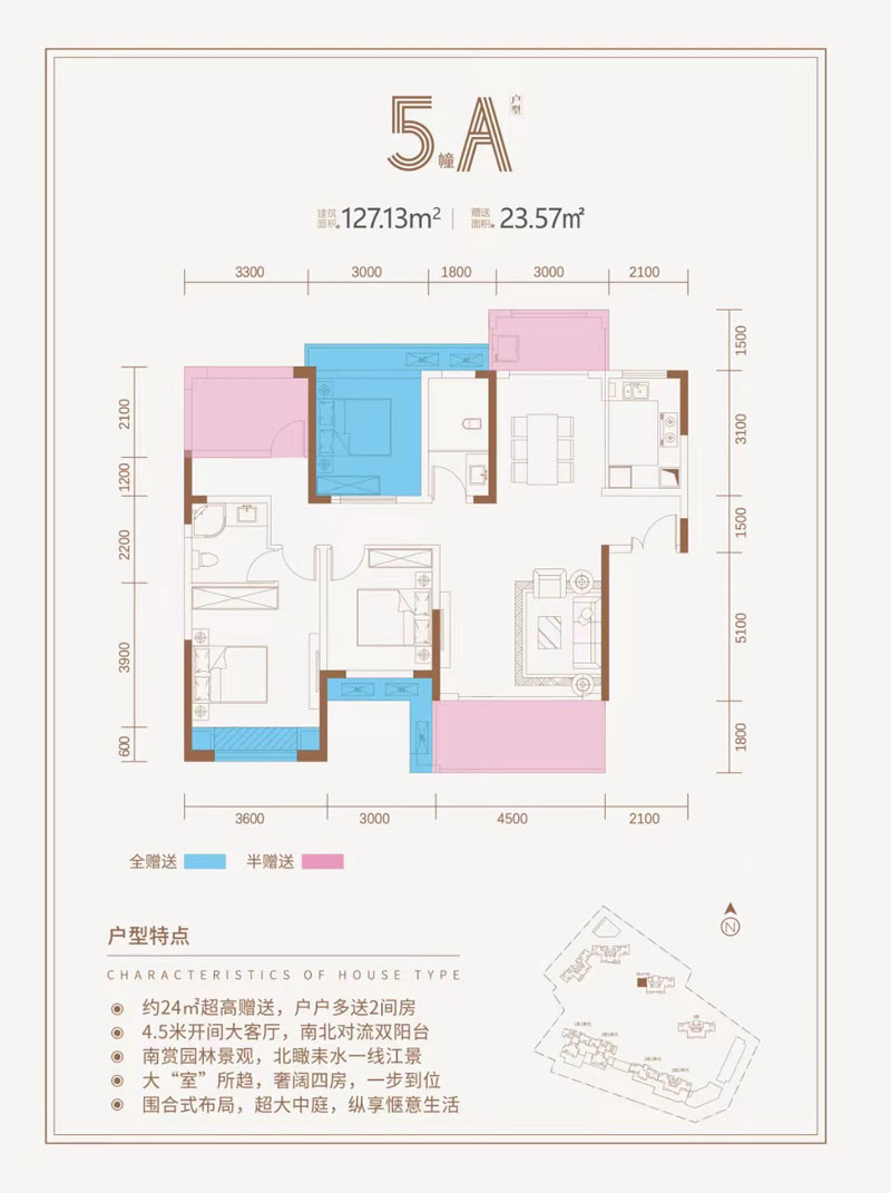 耒阳市滨江学府5A户型