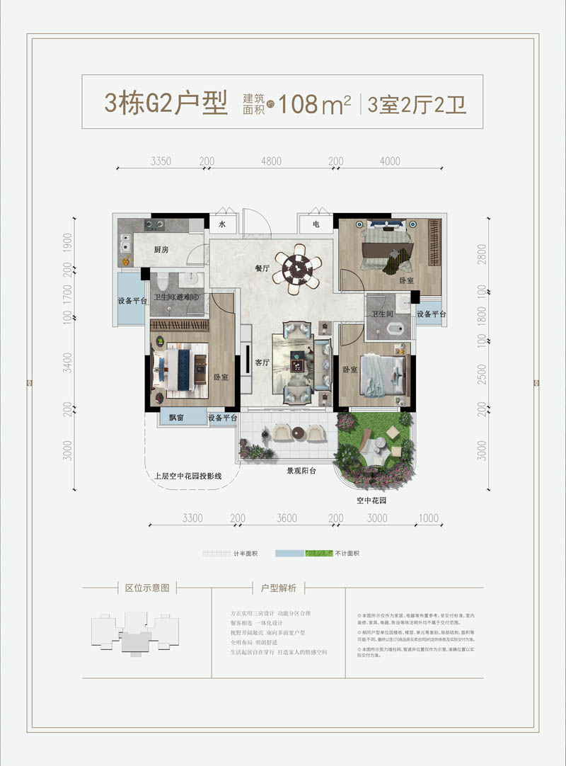 桃江县锦绣城二期3栋G2户型