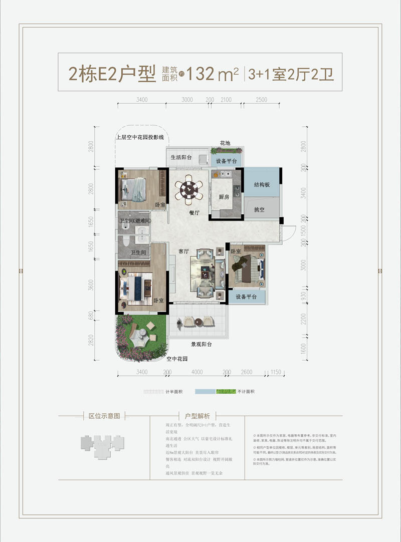 桃江县锦绣城二期2栋E2户型