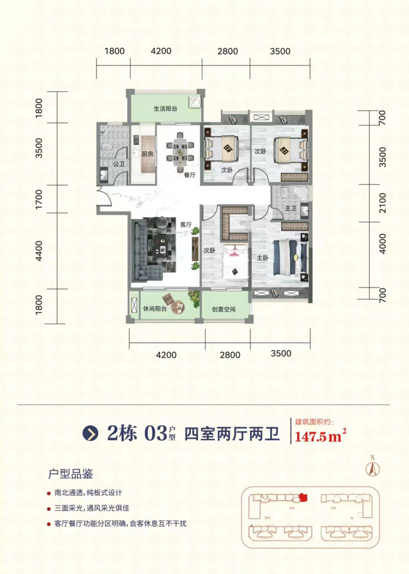 常宁市南门湖华侨新城2栋03户型