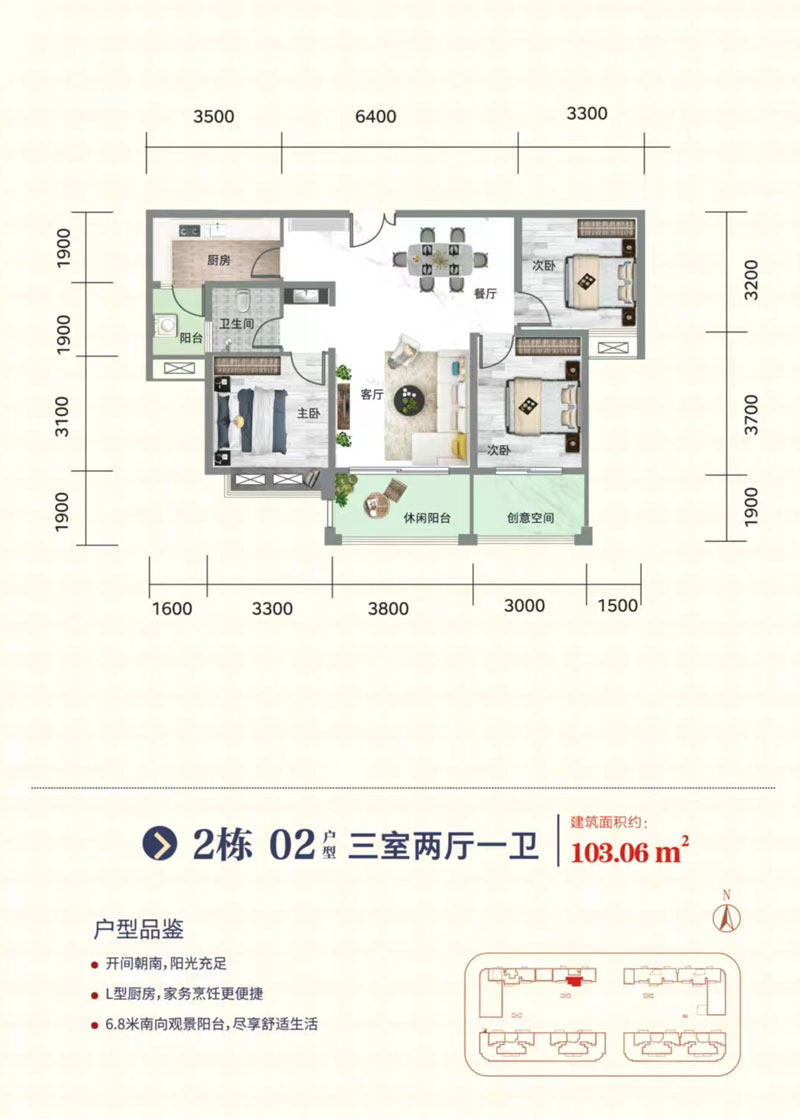 常宁市南门湖华侨新城2栋02户型