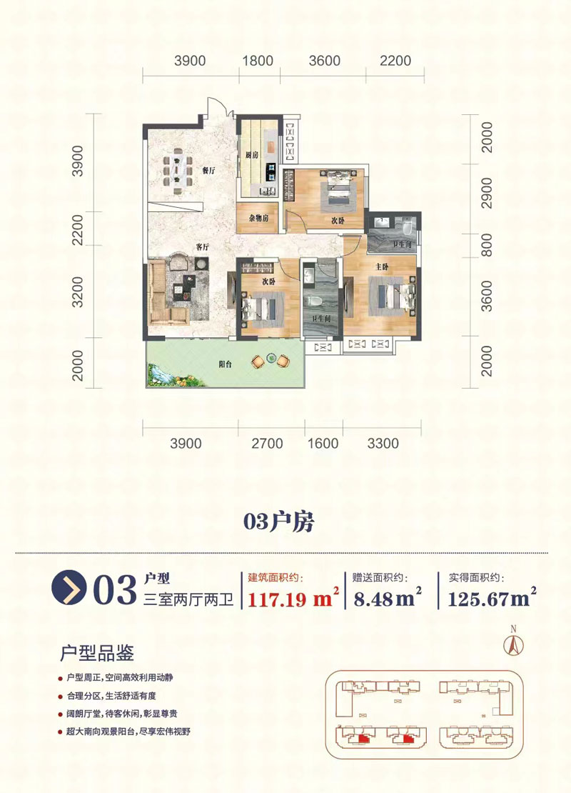 常宁市南门湖华侨新城03户型