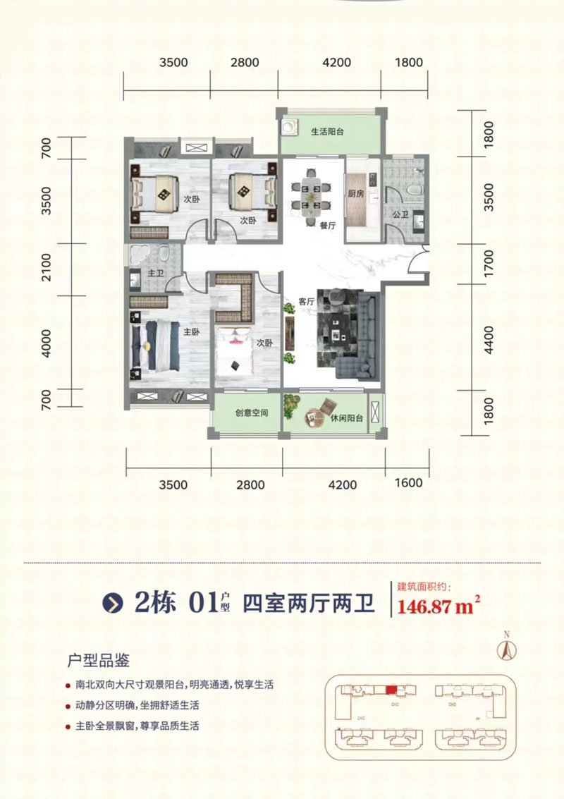 常宁市南门湖华侨新城2栋01户型