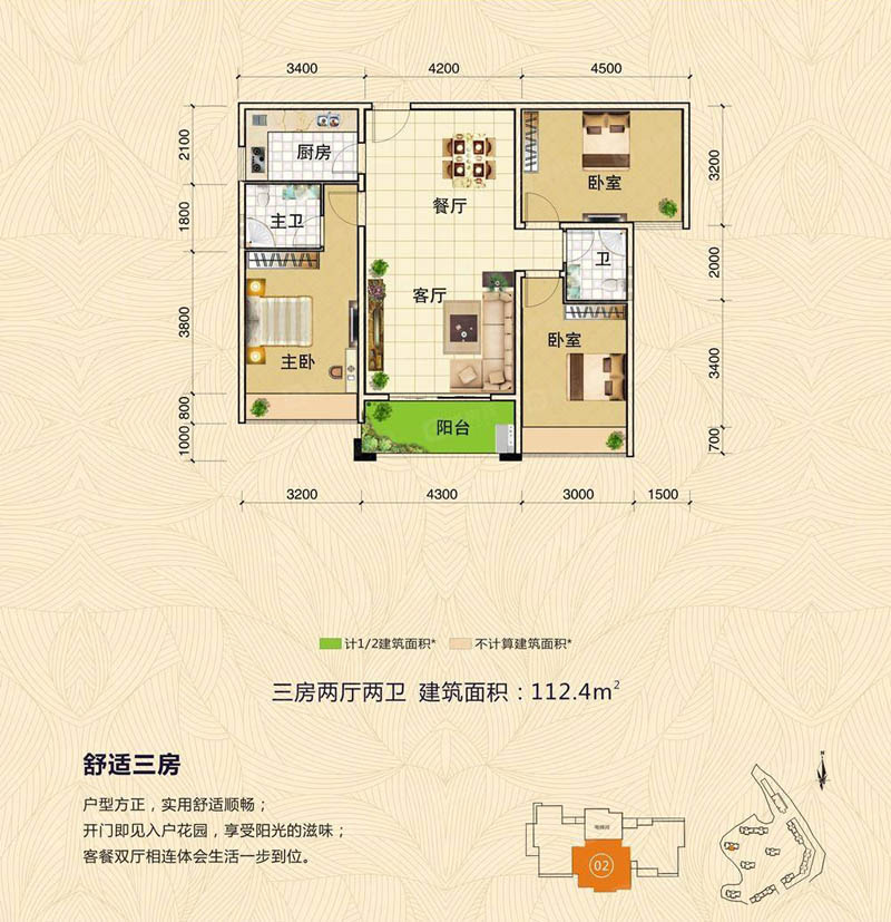 苏仙区翰林学府9栋02户型