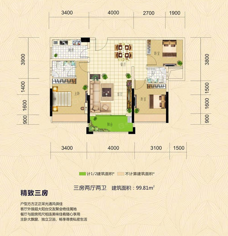 苏仙区翰林学府1栋C1户型
