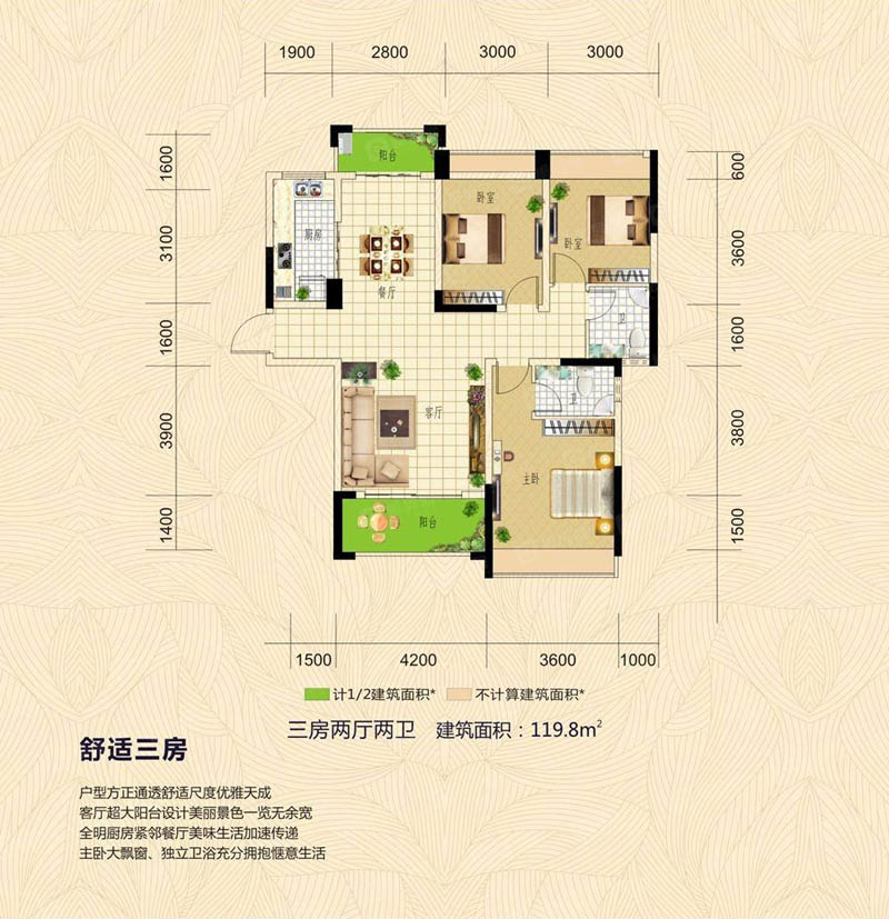 苏仙区翰林学府1栋B1户型
