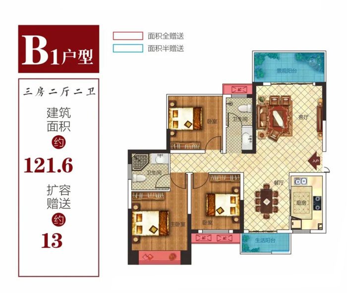 衡山县乐福水木清华B户型