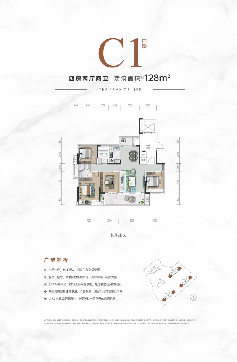 北湖区通鸿云麓湾C1户型