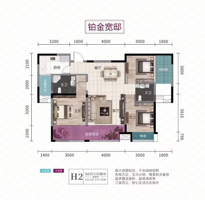 常德市华鹏国际C户型