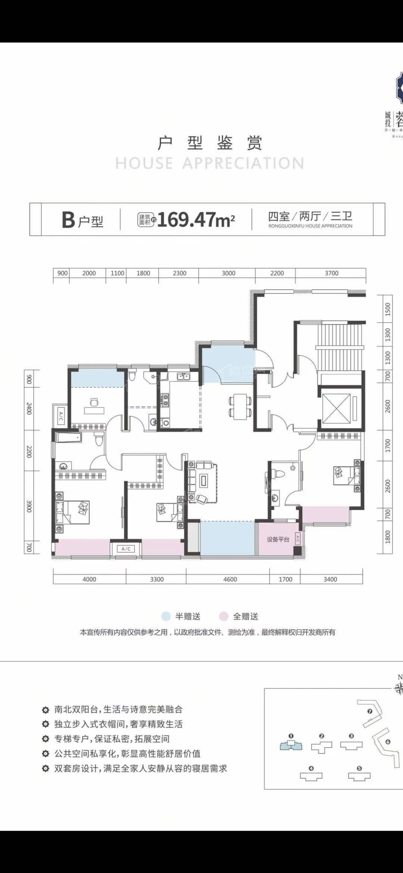 常德市蓉国新赋B户型
