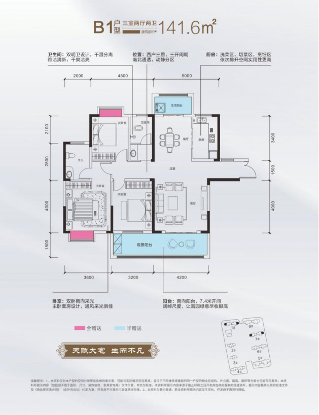 华容县名邦首府A1户型