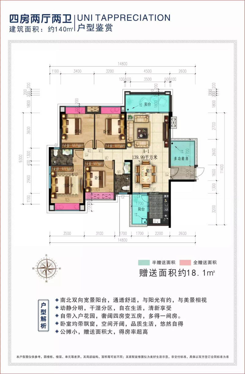 安仁县状元学府C户型