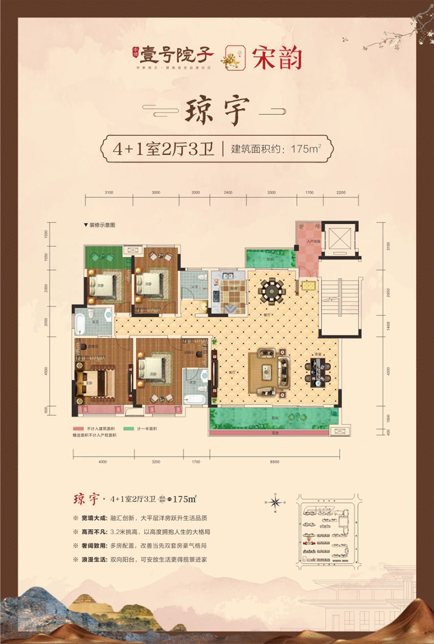 蒸湘区中领壹号院子琼宇户型