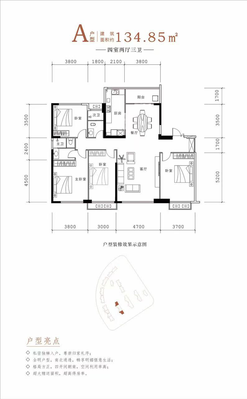 石门县金港广场A4户型