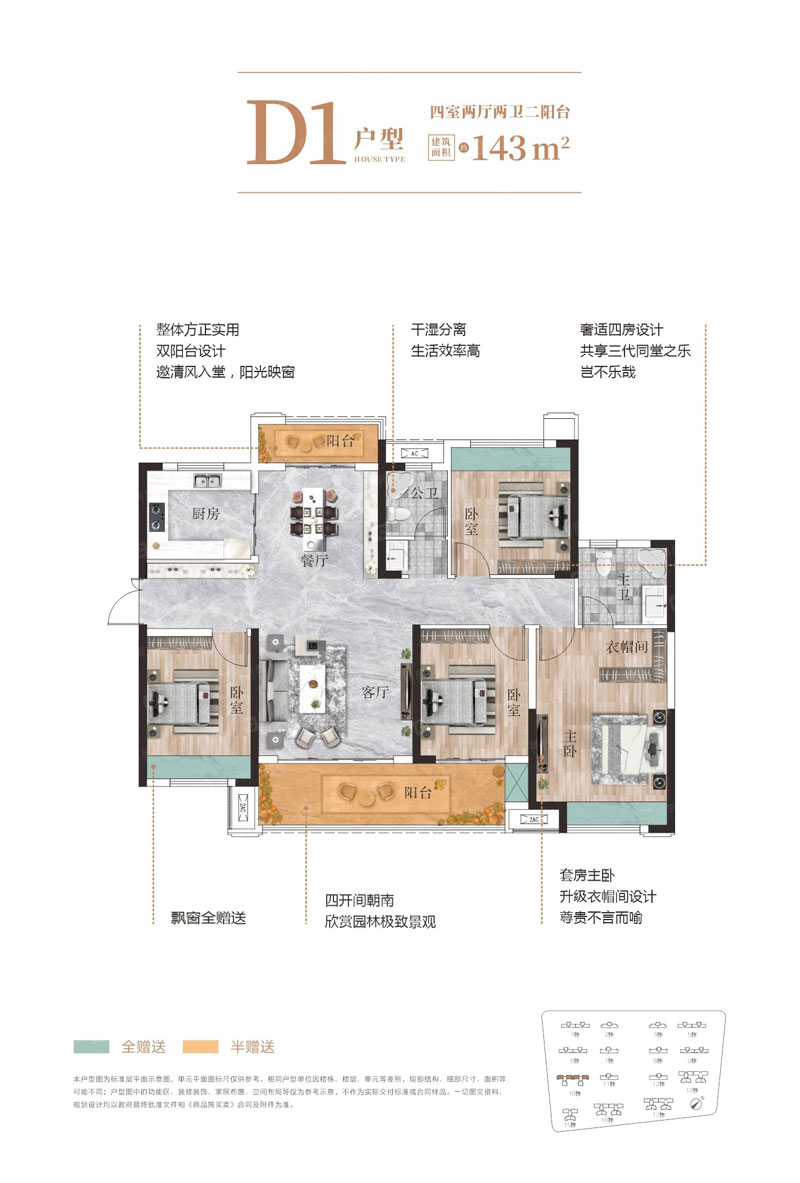 北湖区鑫汇正和圆D1户型