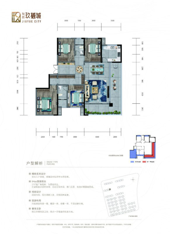 祁东县万昌玖樾城A5户型