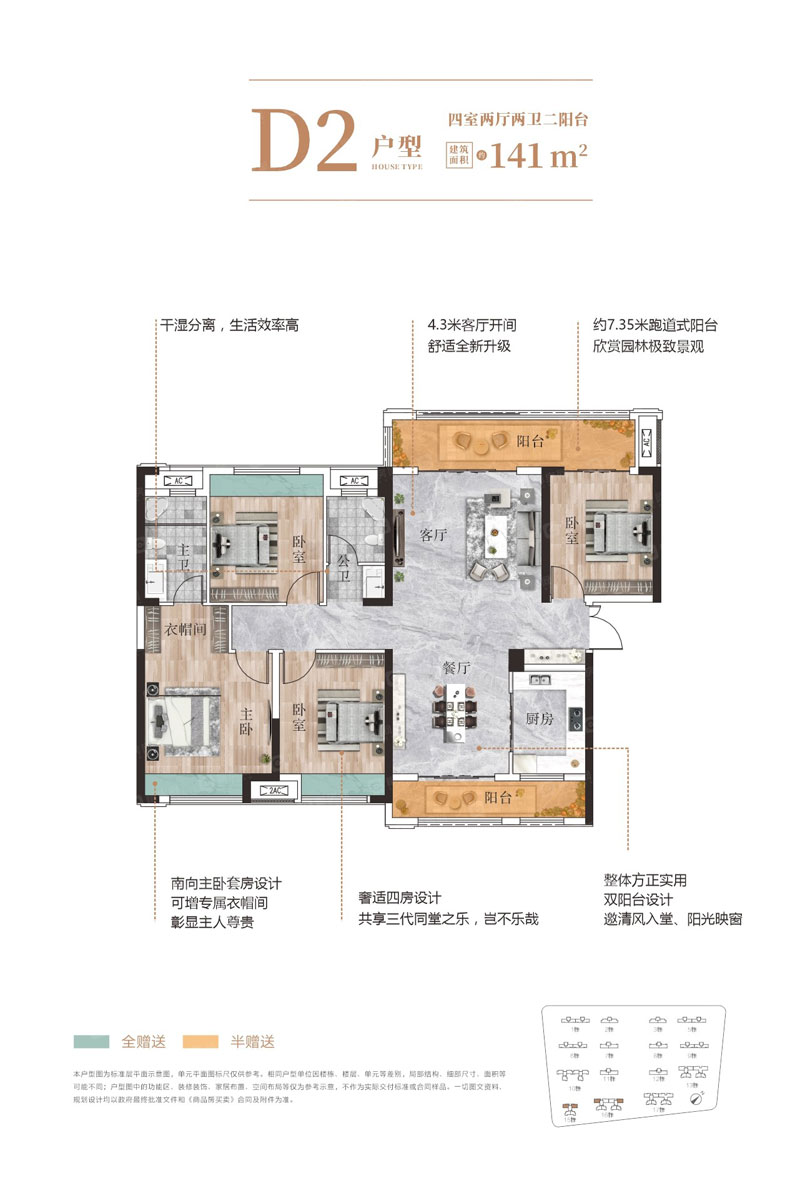 北湖区鑫汇正和圆D2户型