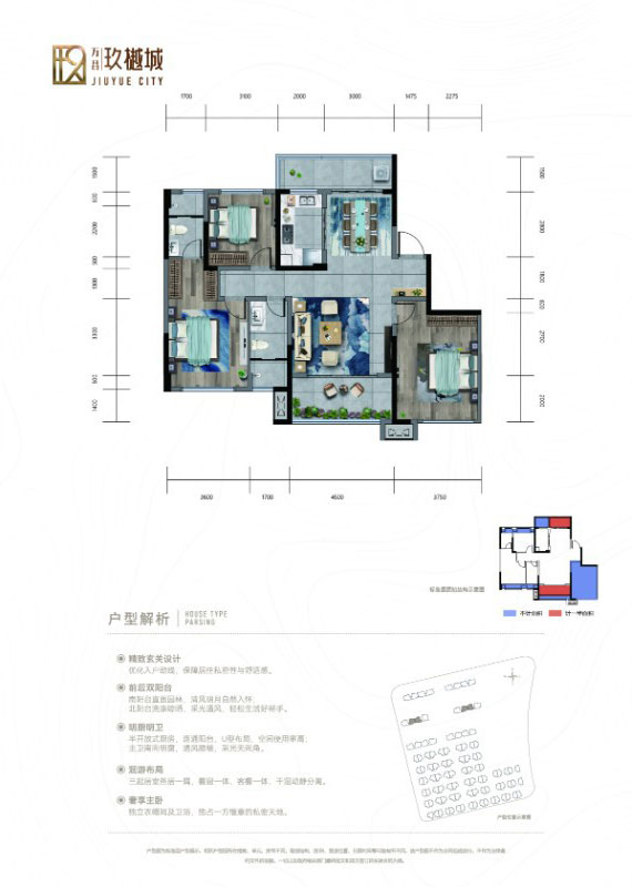 祁东县万昌玖樾城A2户型