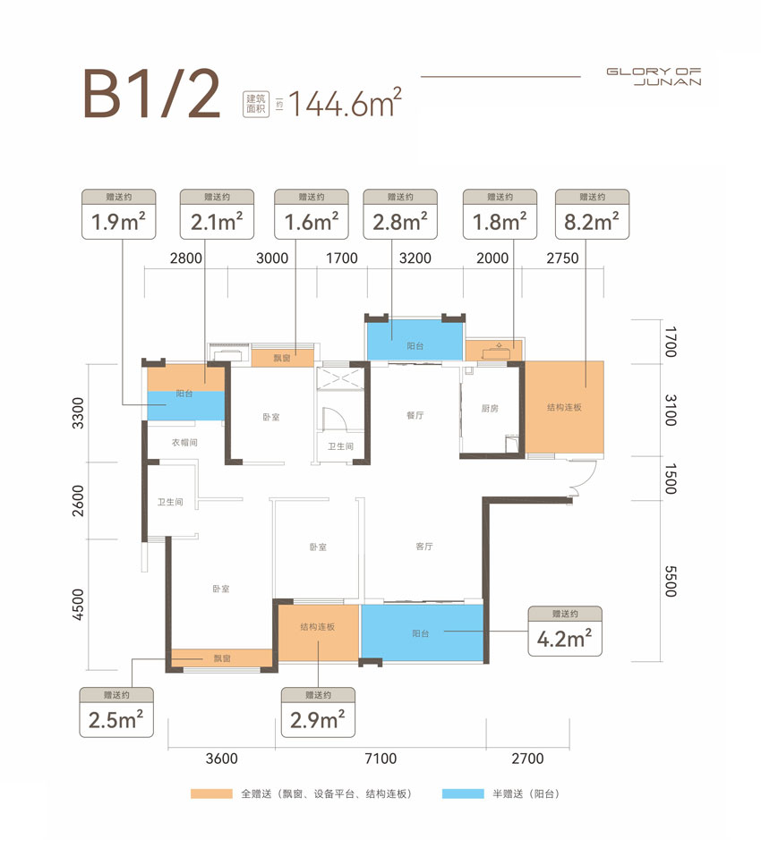 常宁市君安御璟B1B2户型