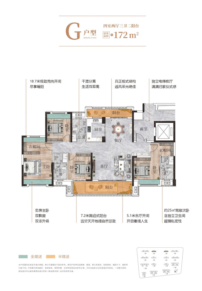北湖区鑫汇正和圆G户型