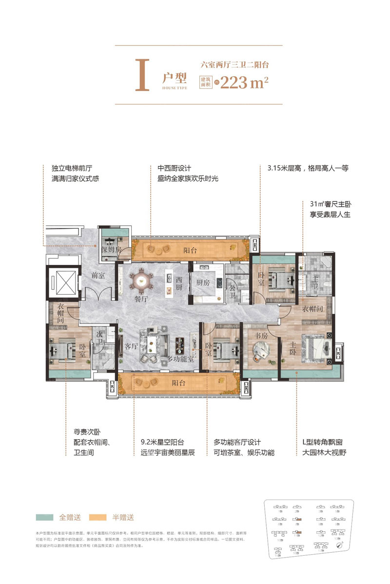 北湖区鑫汇正和圆I户型