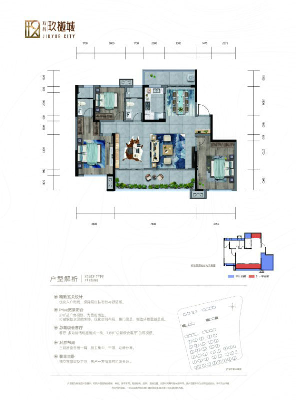 祁东县万昌玖樾城A1户型