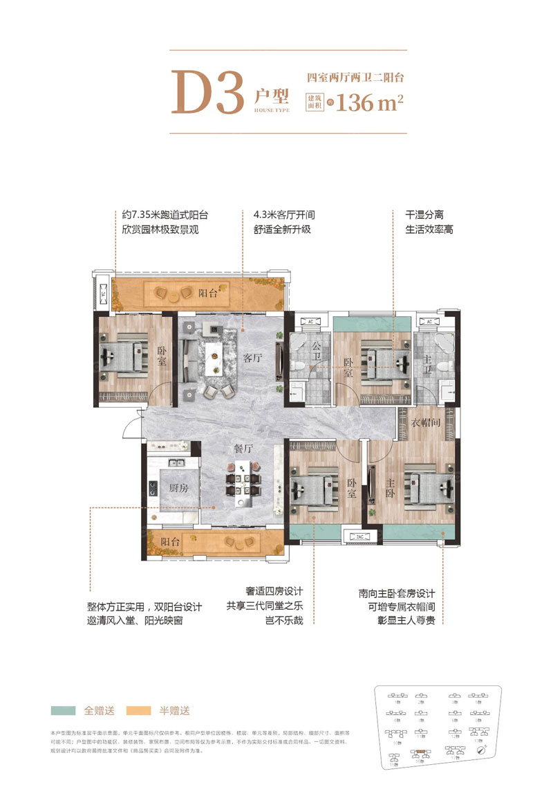 北湖区鑫汇正和圆D3户型