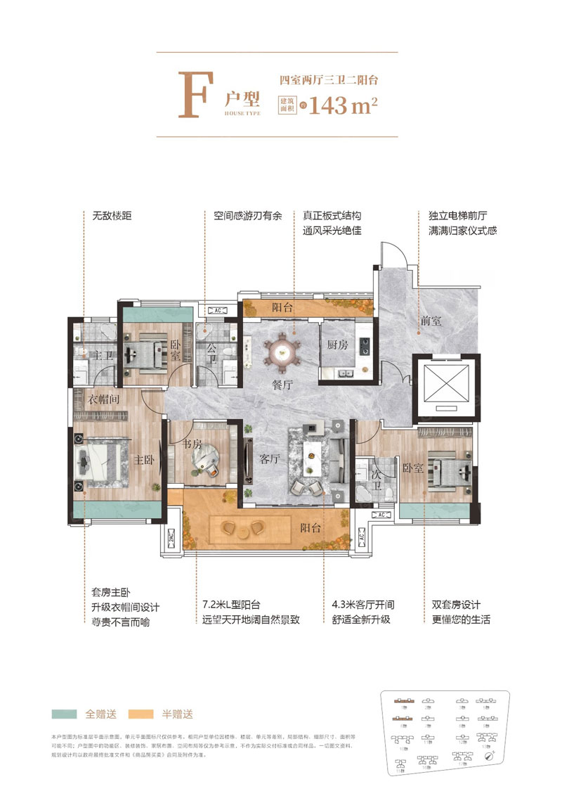 北湖区鑫汇正和圆F户型