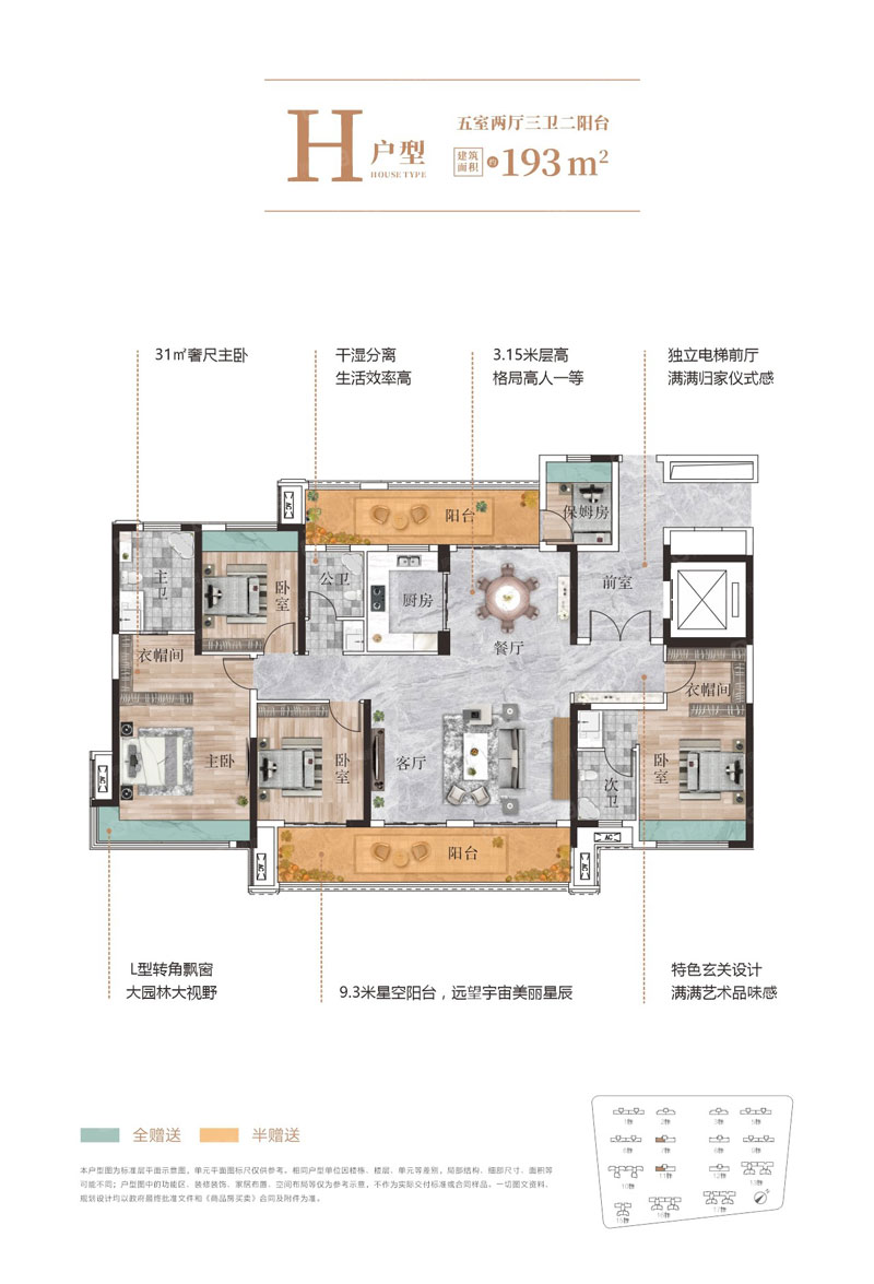 北湖区鑫汇正和圆H户型