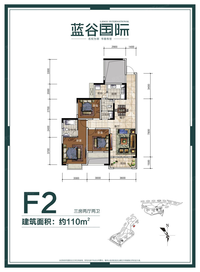 株洲市蓝谷国际F2户型
