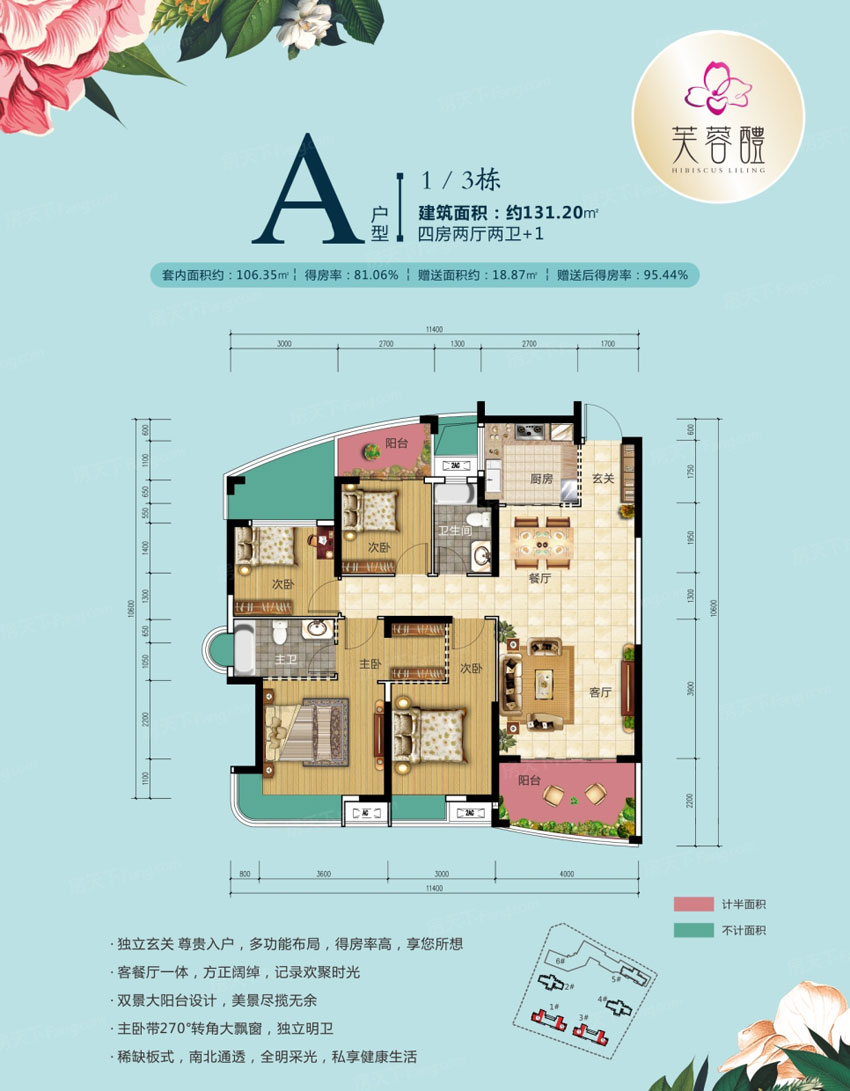 醴陵市芙蓉醴A户型