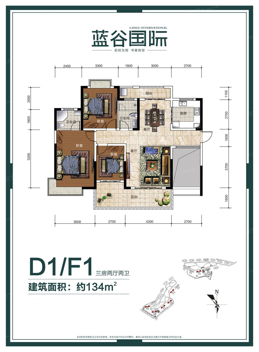 株洲市蓝谷国际D1/F1户型