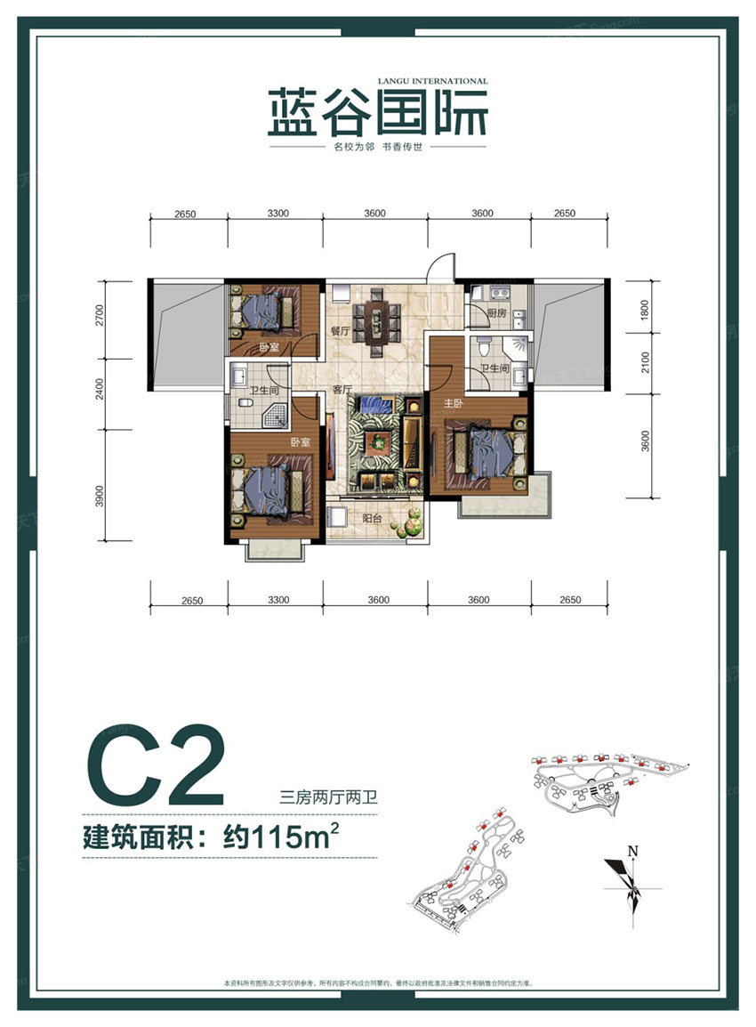 株洲市蓝谷国际C2户型