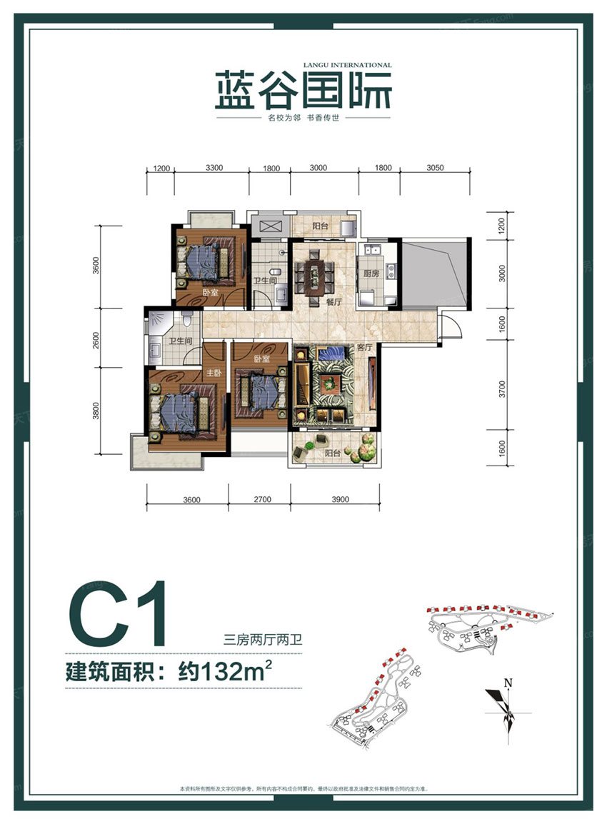 株洲市蓝谷国际C1户型