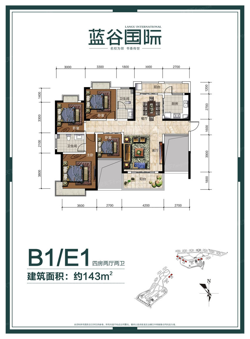株洲市蓝谷国际B1/E1户型