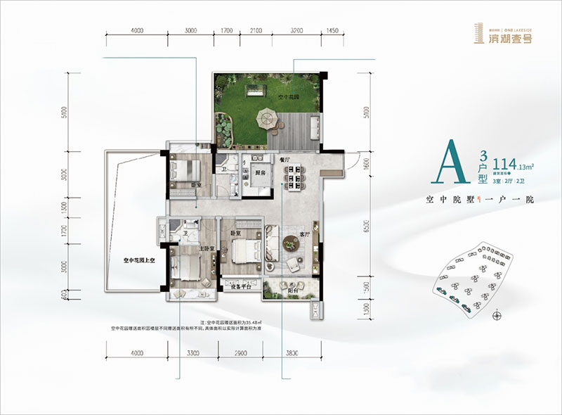 醴陵市滨湖壹号A3户型