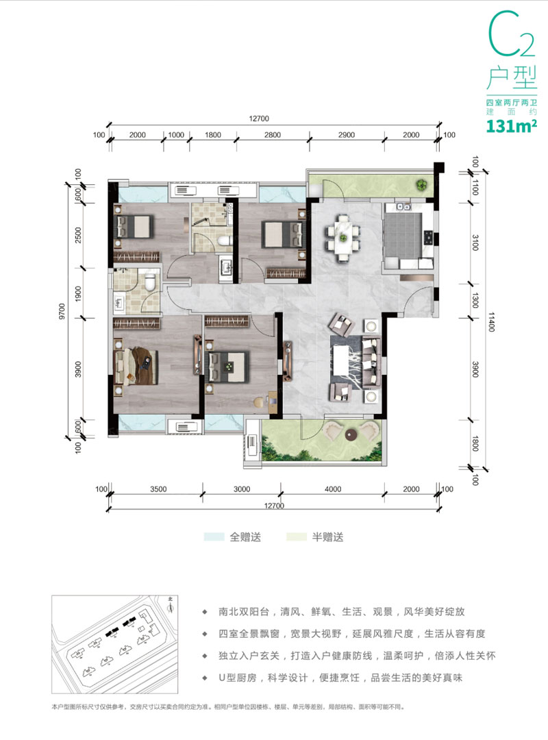 株洲市当代高科上品C2户型