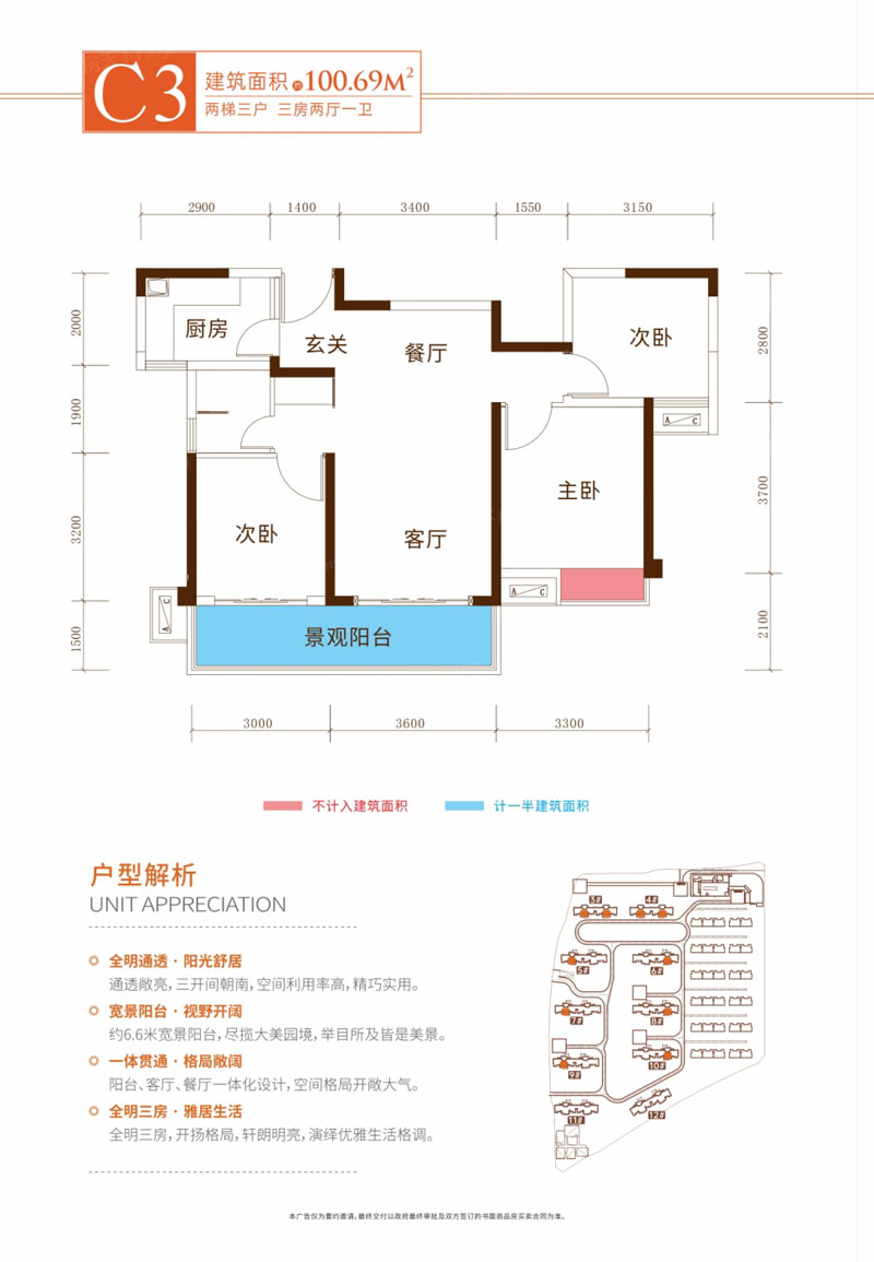 株洲市圣桦D6区C3户型