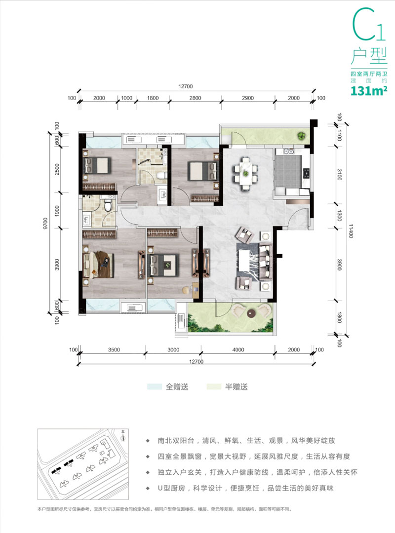 株洲市当代高科上品C1户型