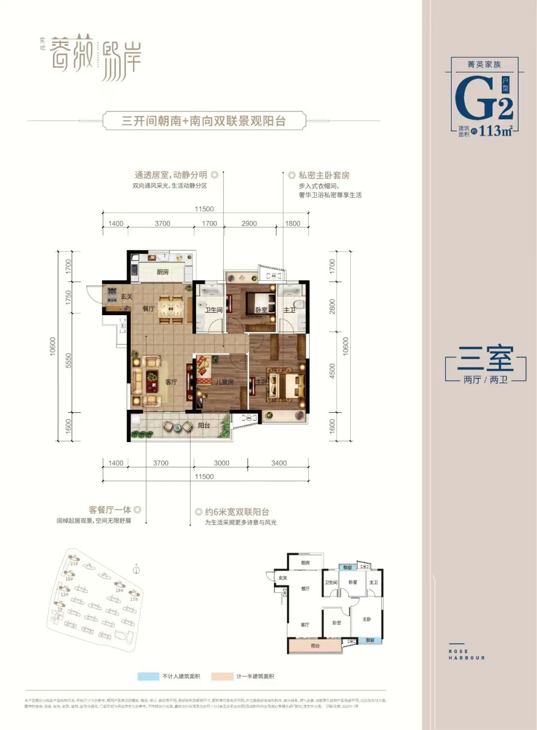 株洲市蔷薇熙岸G2户型