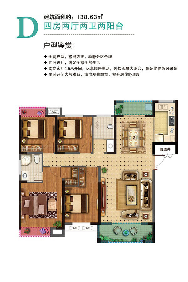 株洲市壹品熙园D户型