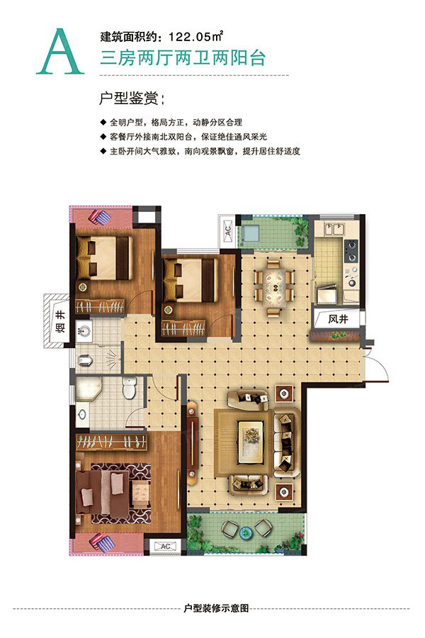 株洲市壹品熙园A户型