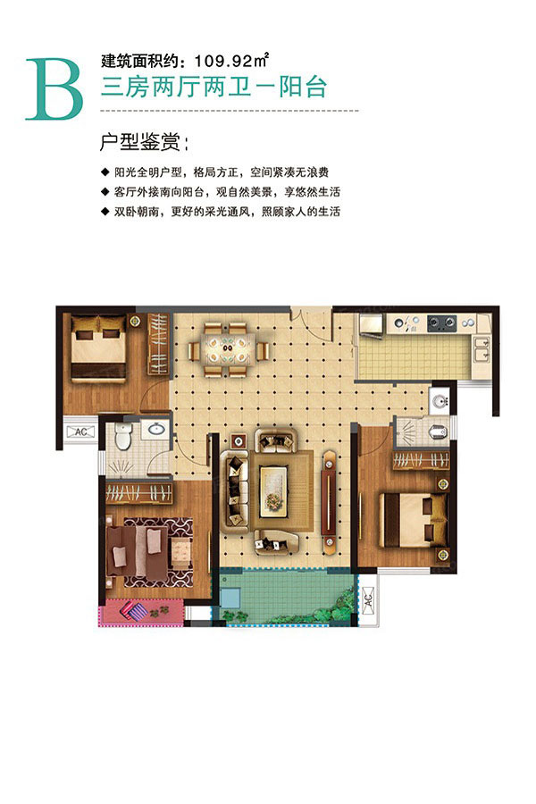 株洲市壹品熙园B户型