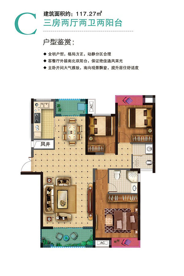 株洲市壹品熙园C户型