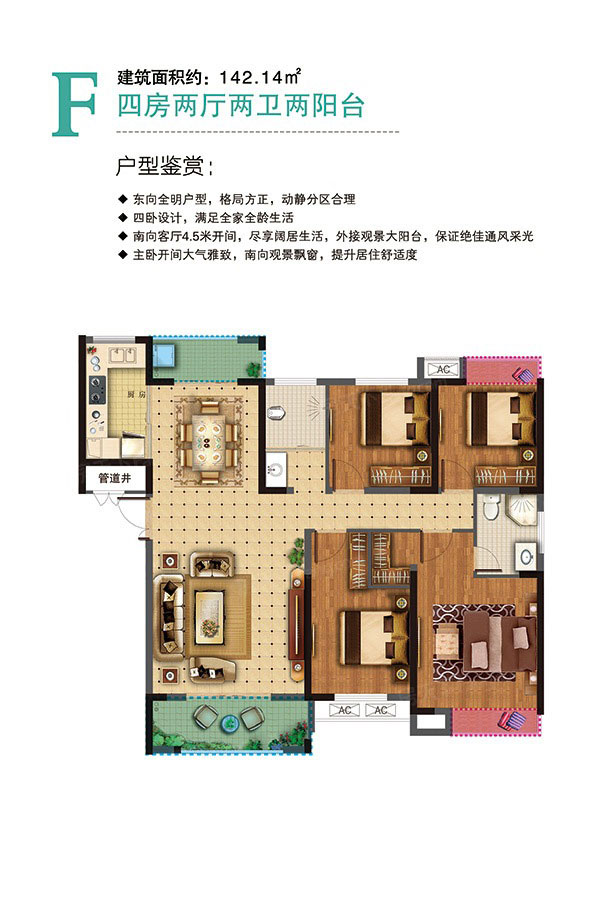 株洲市壹品熙园F户型