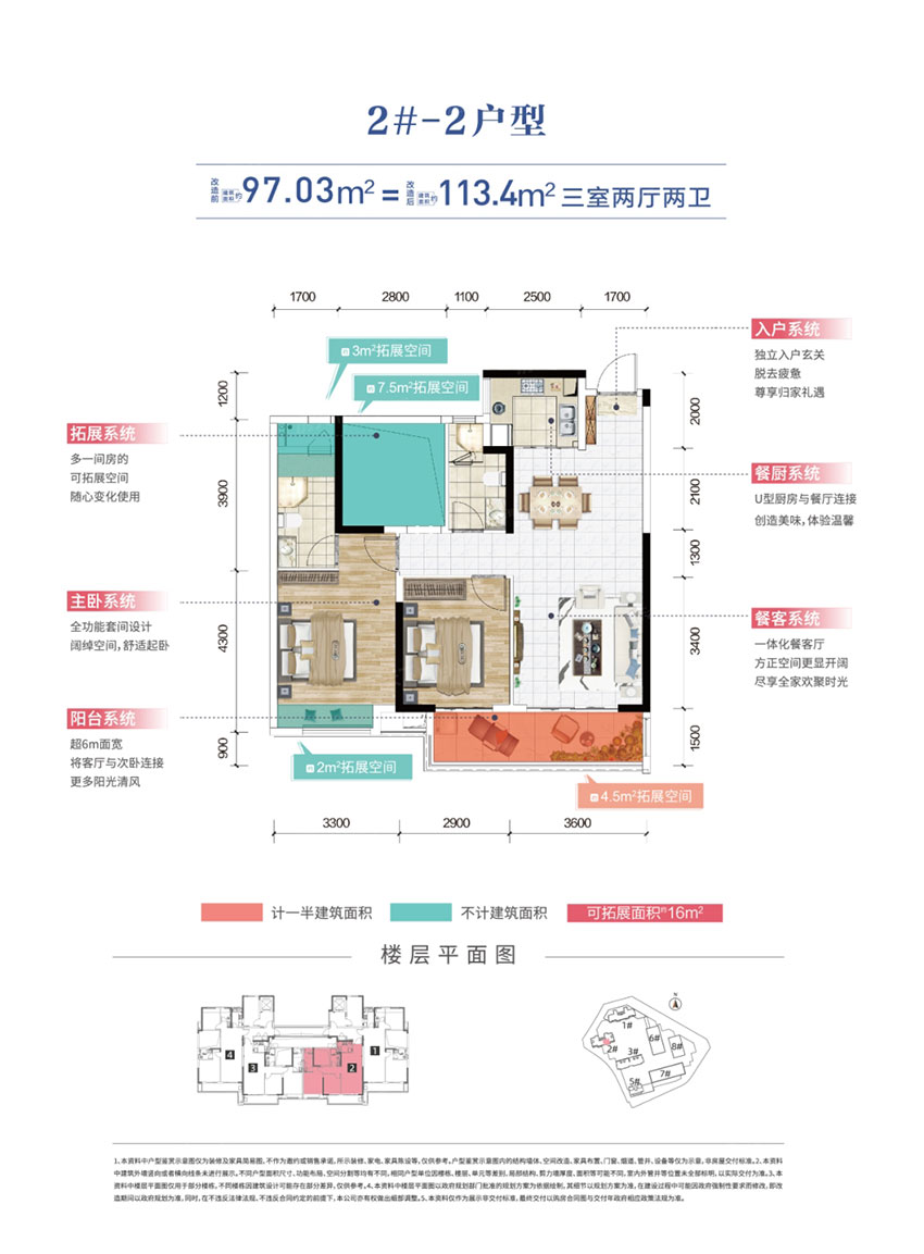 株洲市元熙里2#-2户型