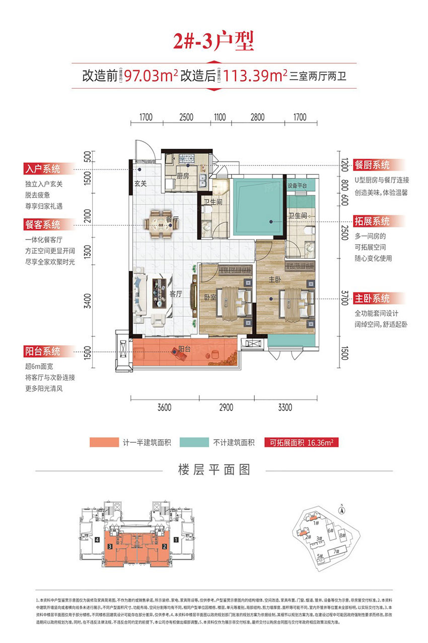 株洲市元熙里2#-3户型