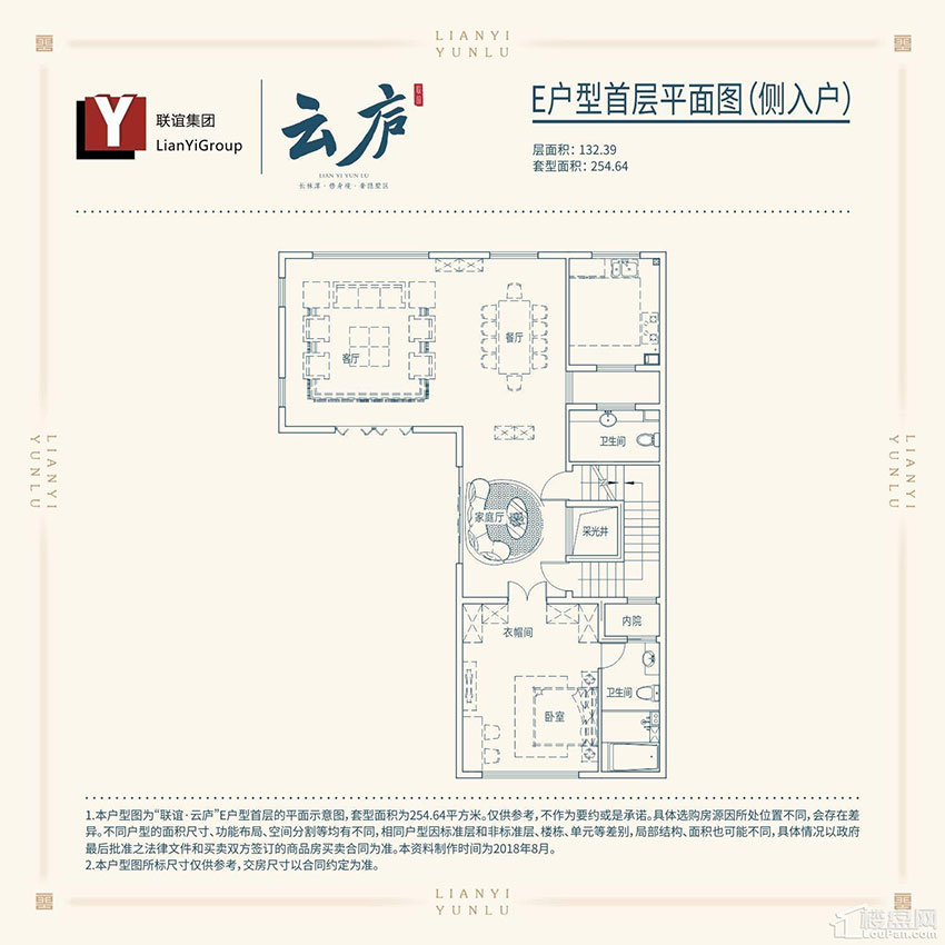 株洲市联谊云庐E户型首层
