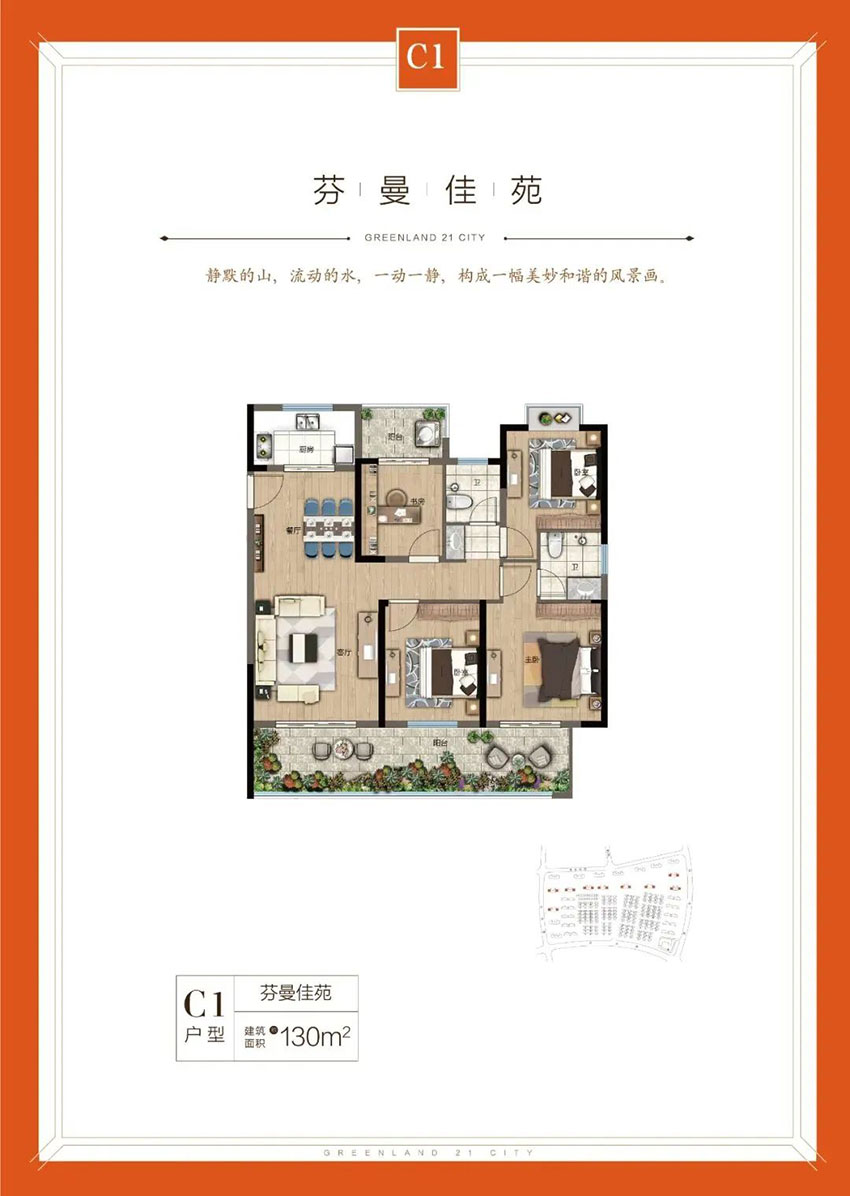 株洲市绿地21城C1户型